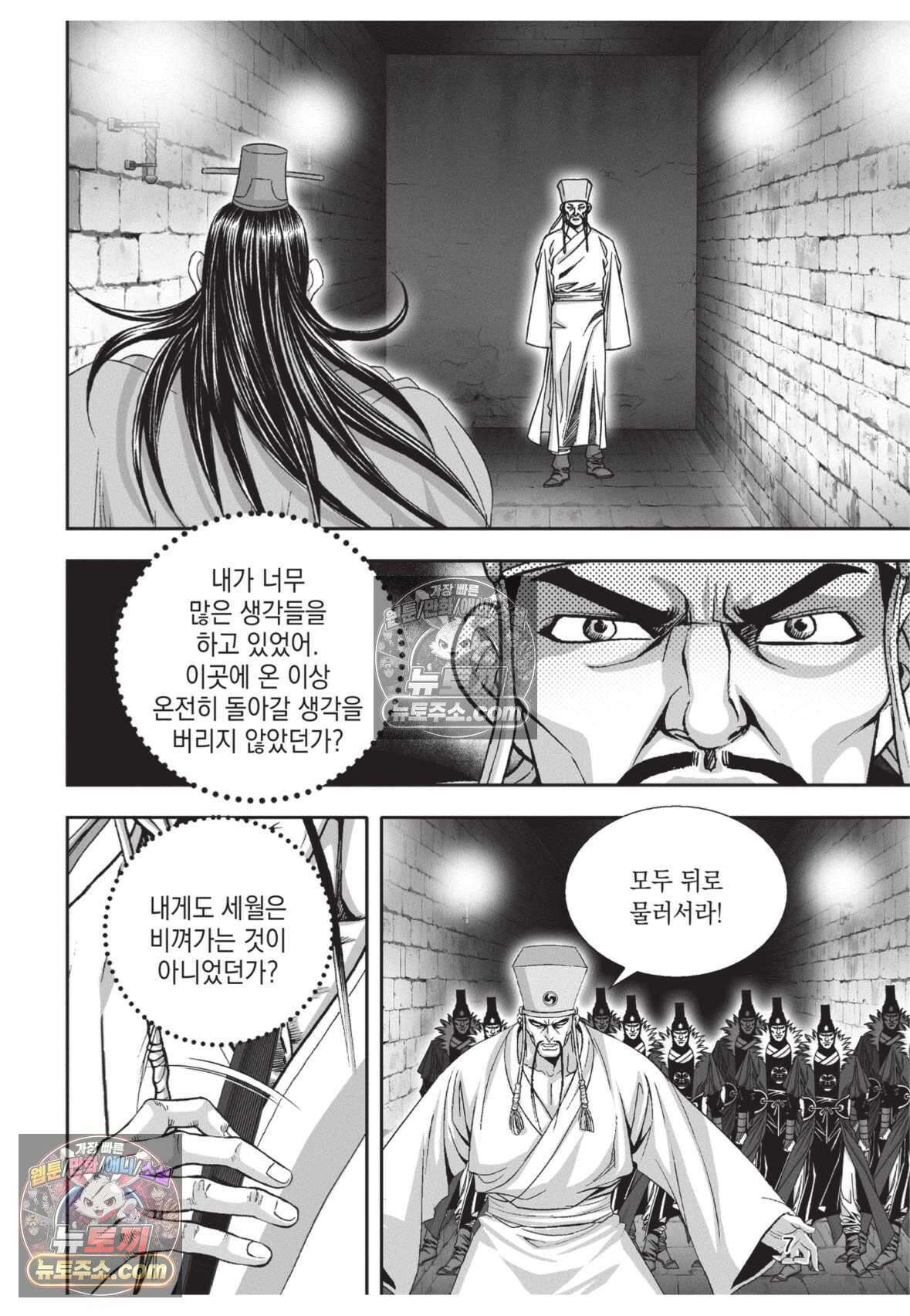 권왕독존 58화 6
