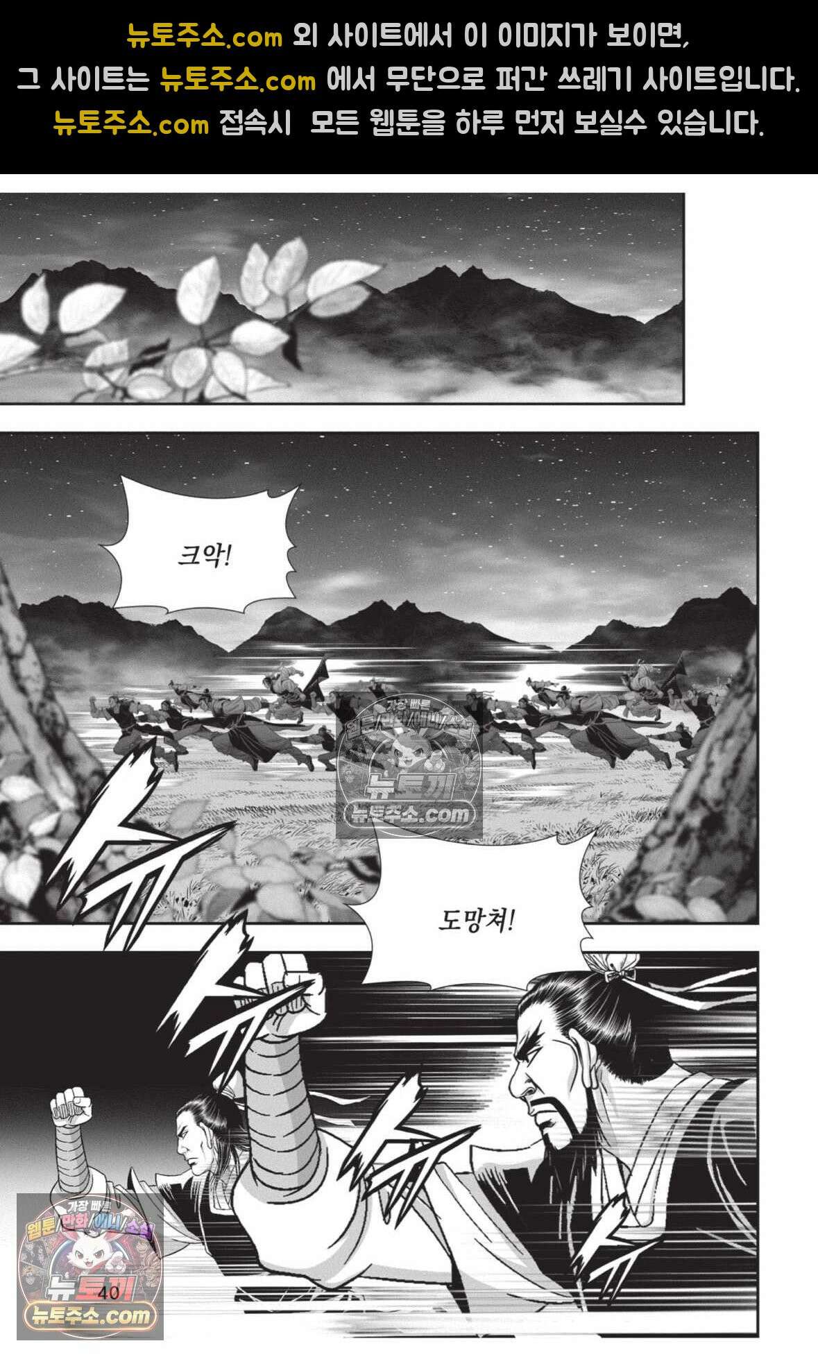 권왕독존 68화 3