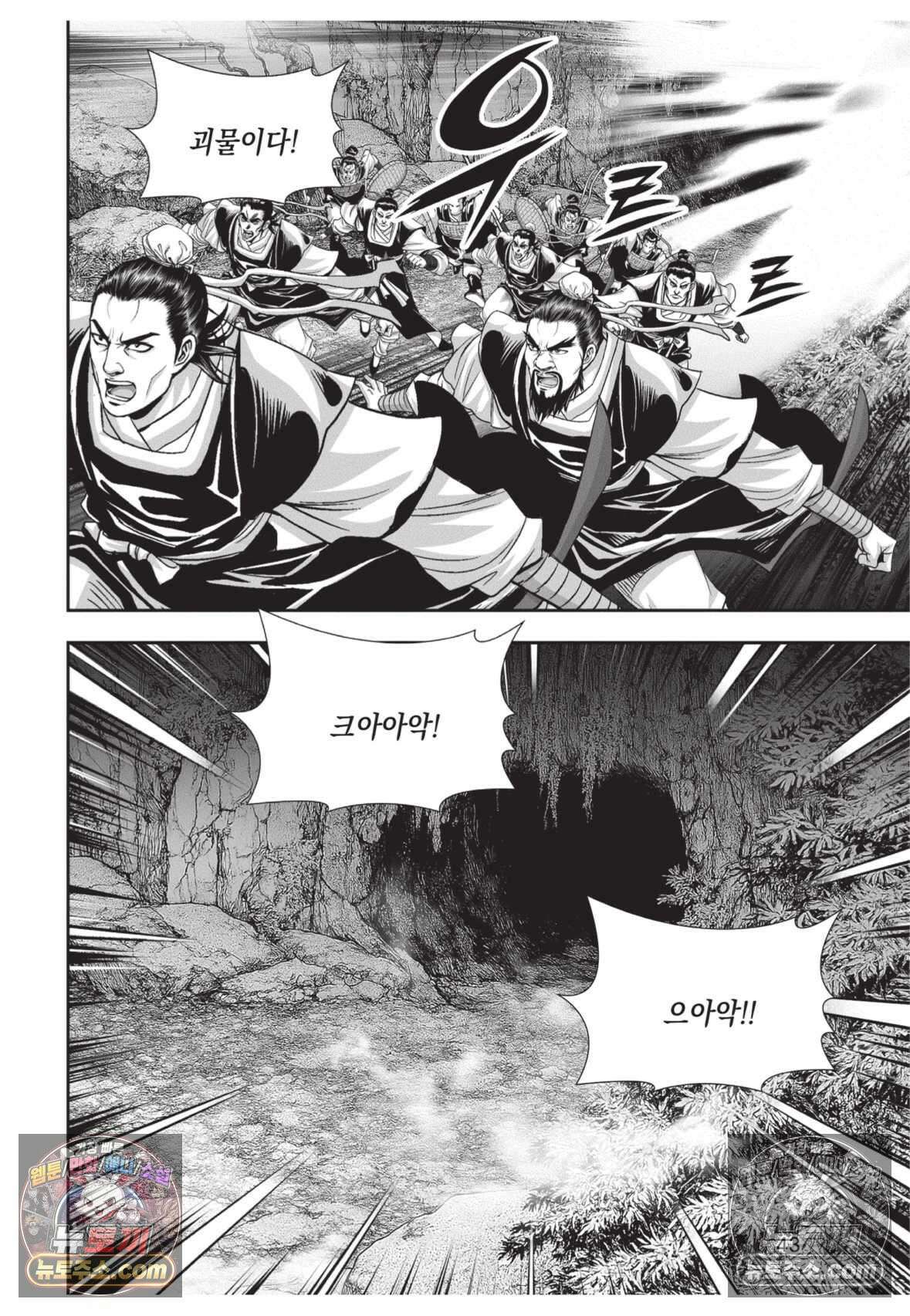 권왕독존 68화 6