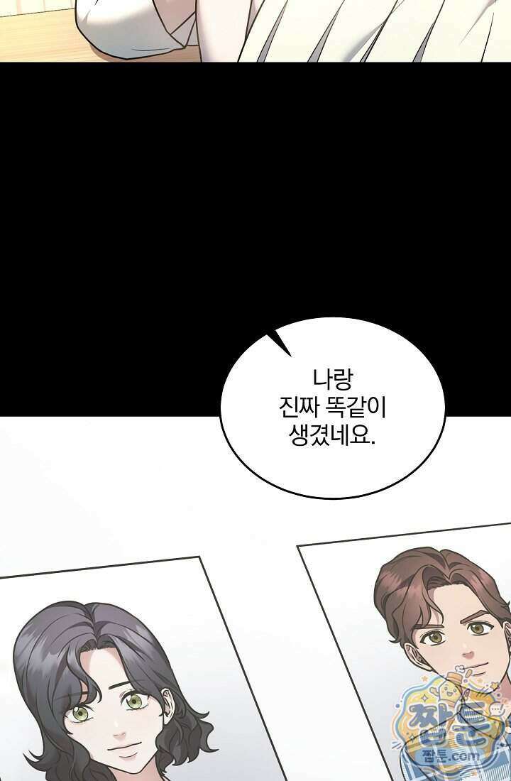 SSS급 회귀자는 양심도 없습니다 14화 6