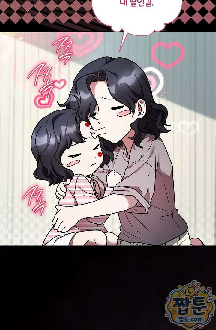 SSS급 회귀자는 양심도 없습니다 14화 8