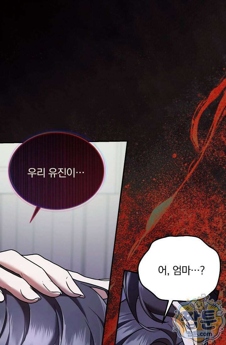 SSS급 회귀자는 양심도 없습니다 14화 9