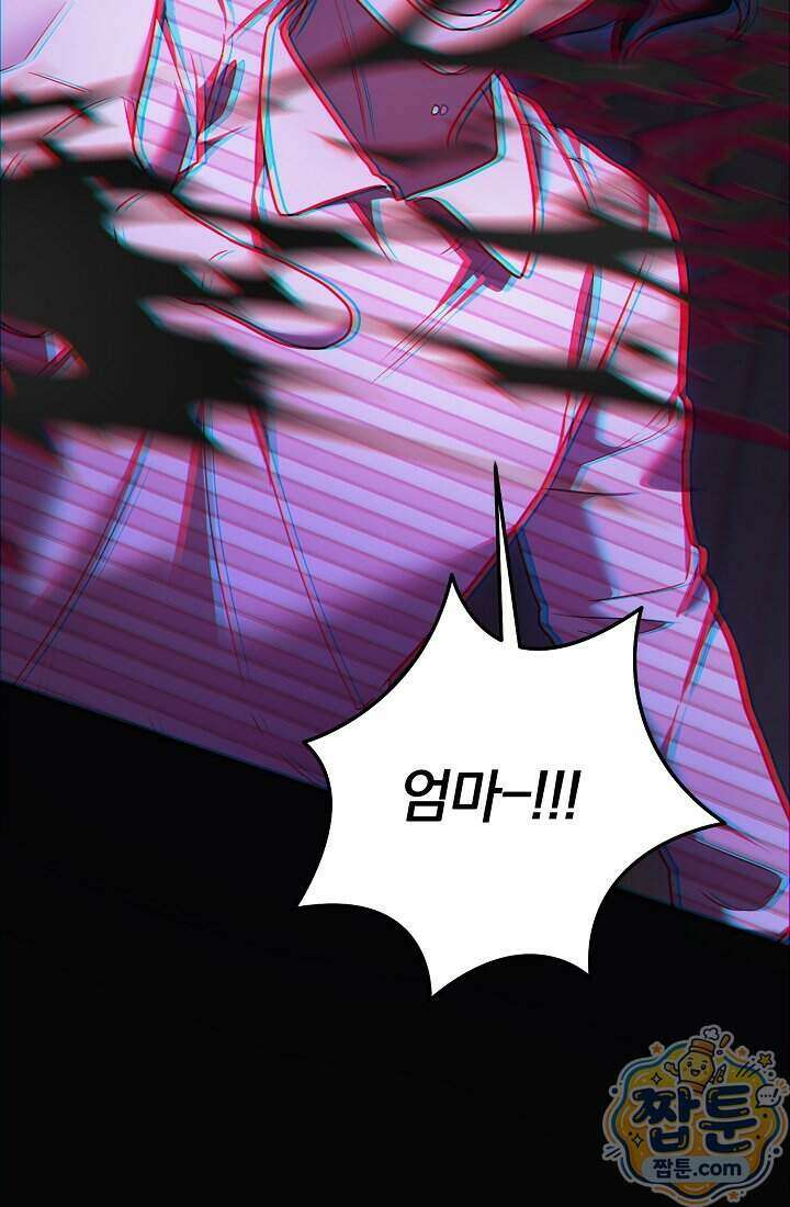 SSS급 회귀자는 양심도 없습니다 14화 16