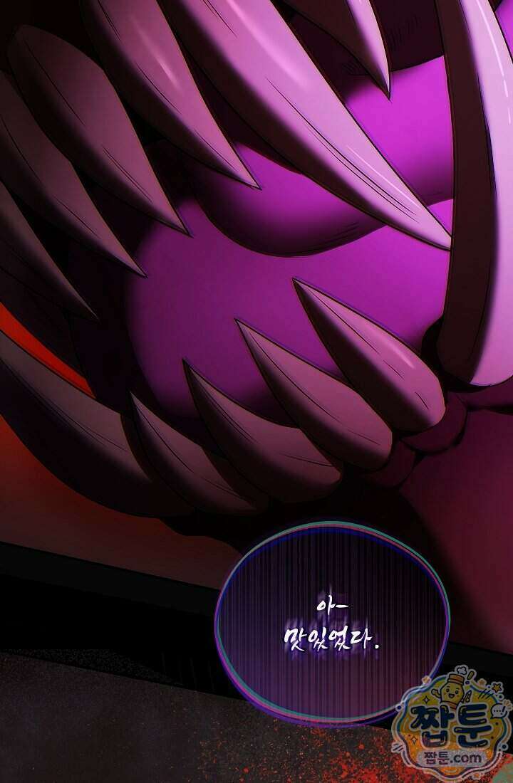 SSS급 회귀자는 양심도 없습니다 14화 18