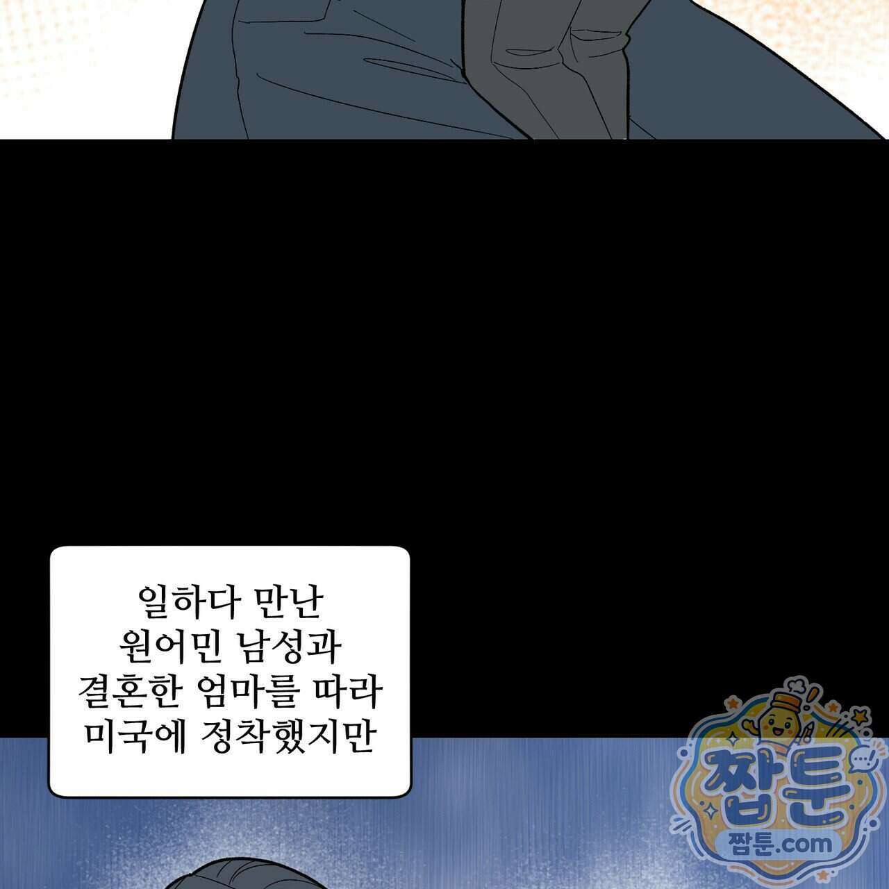 꽃거지 9화 3