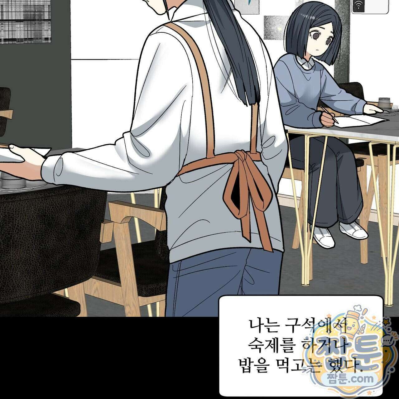 꽃거지 9화 12