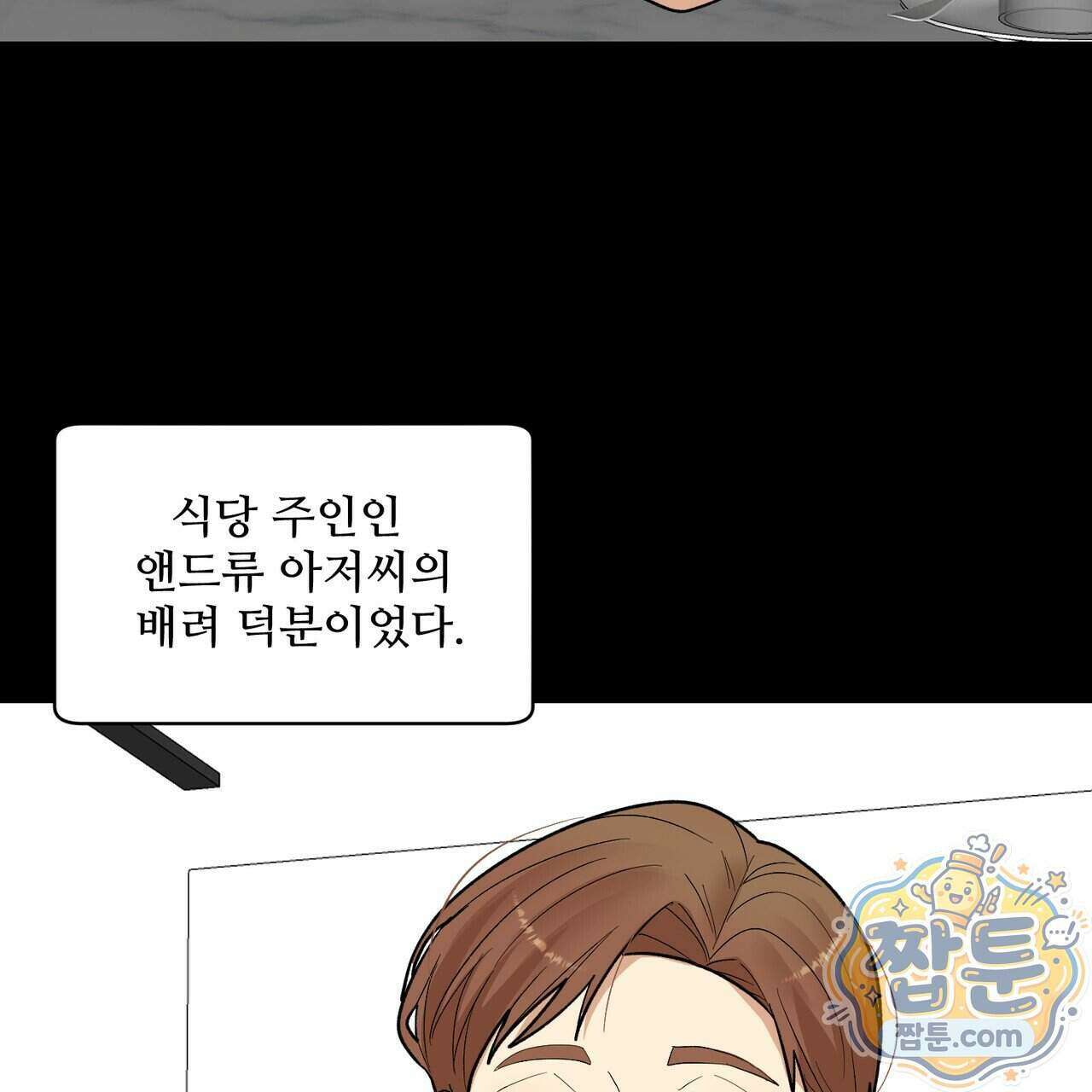꽃거지 9화 15