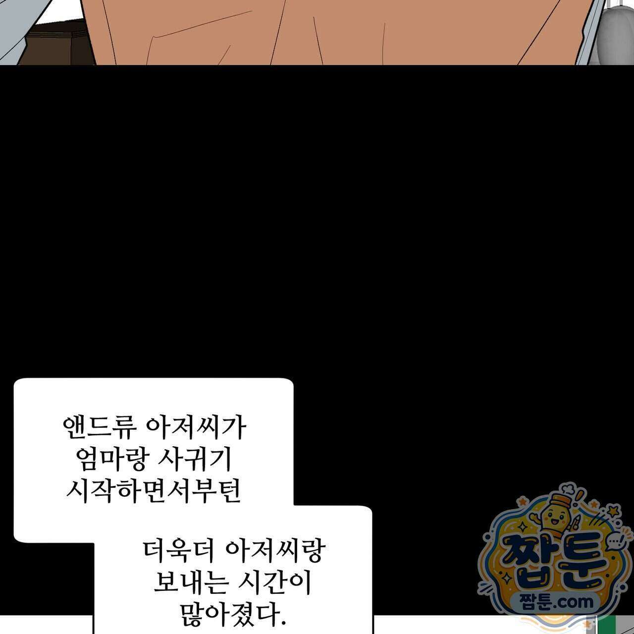 꽃거지 9화 17