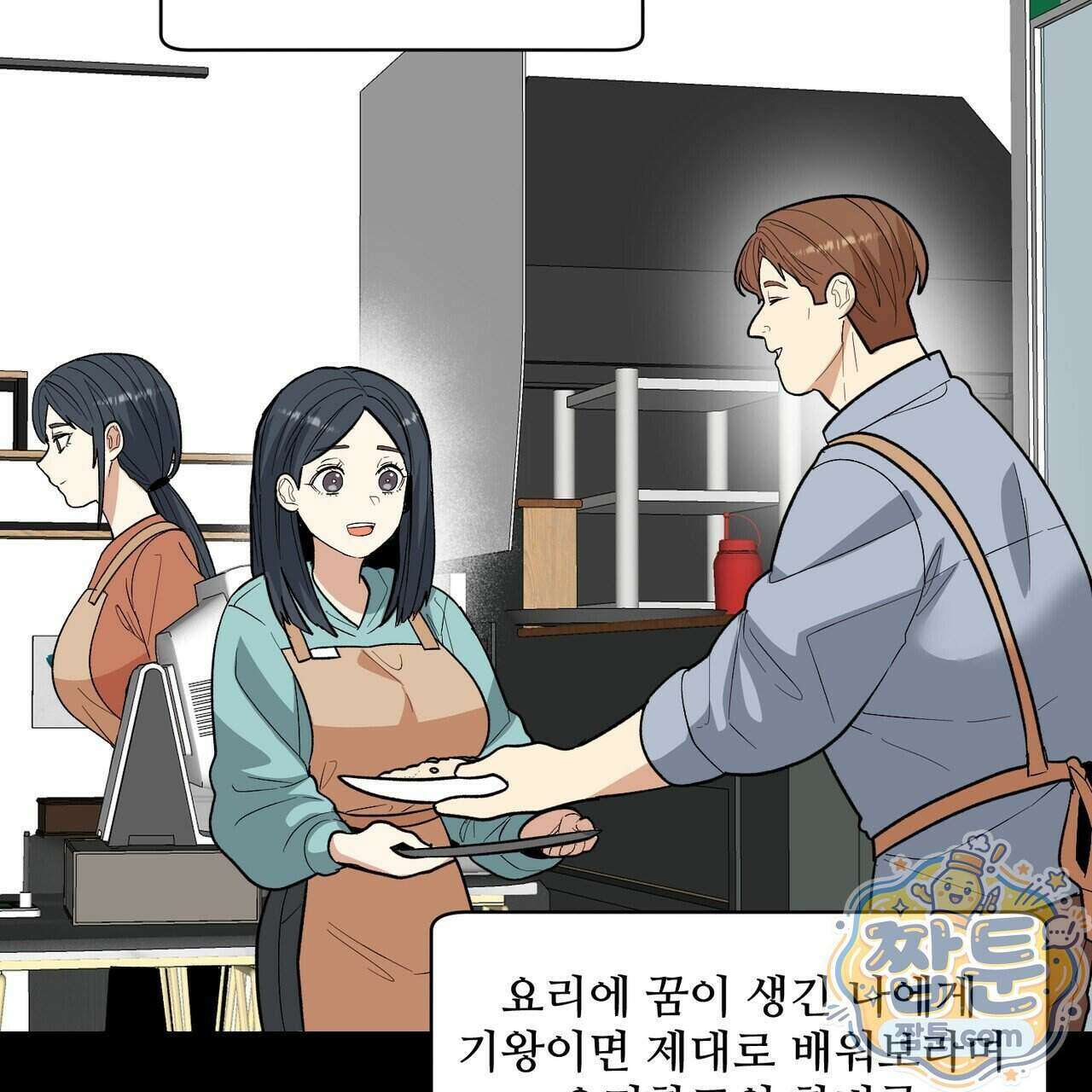 꽃거지 9화 18