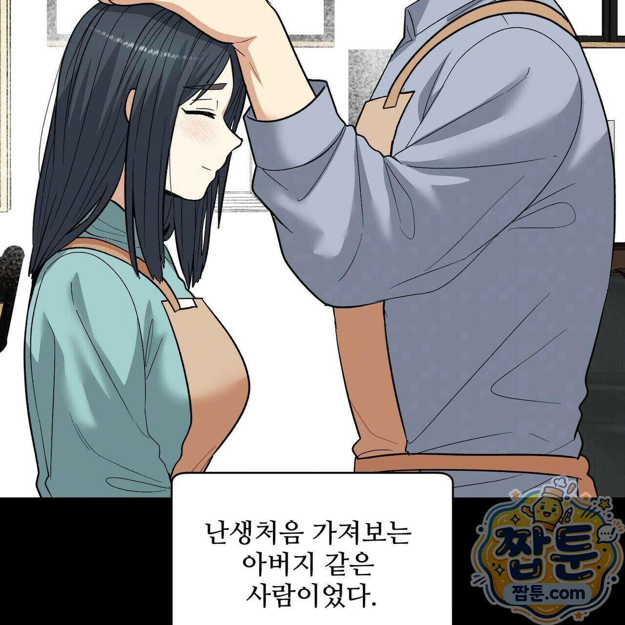꽃거지 9화 20