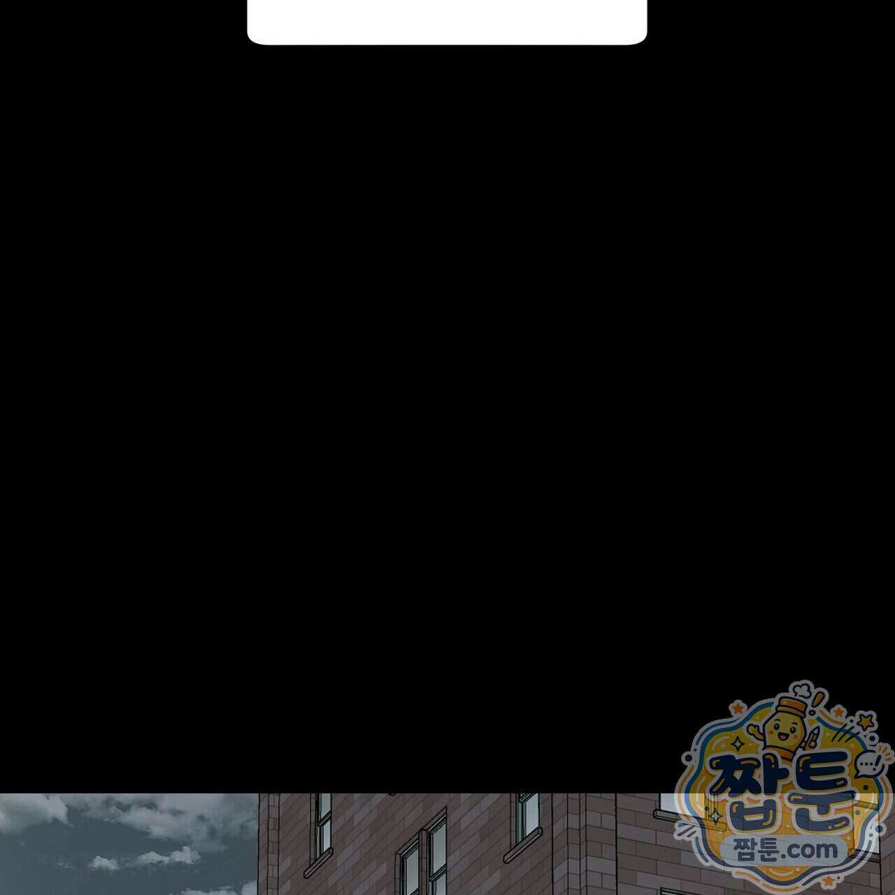 꽃거지 9화 21