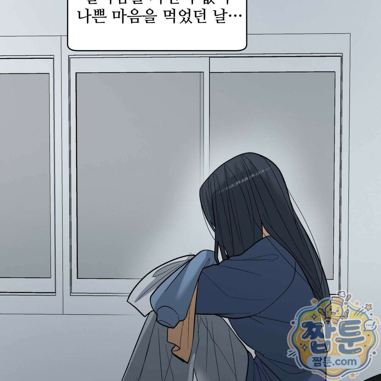 꽃거지 9화 24