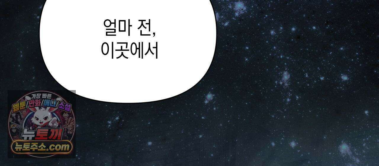 언아더 헤븐 6화 4