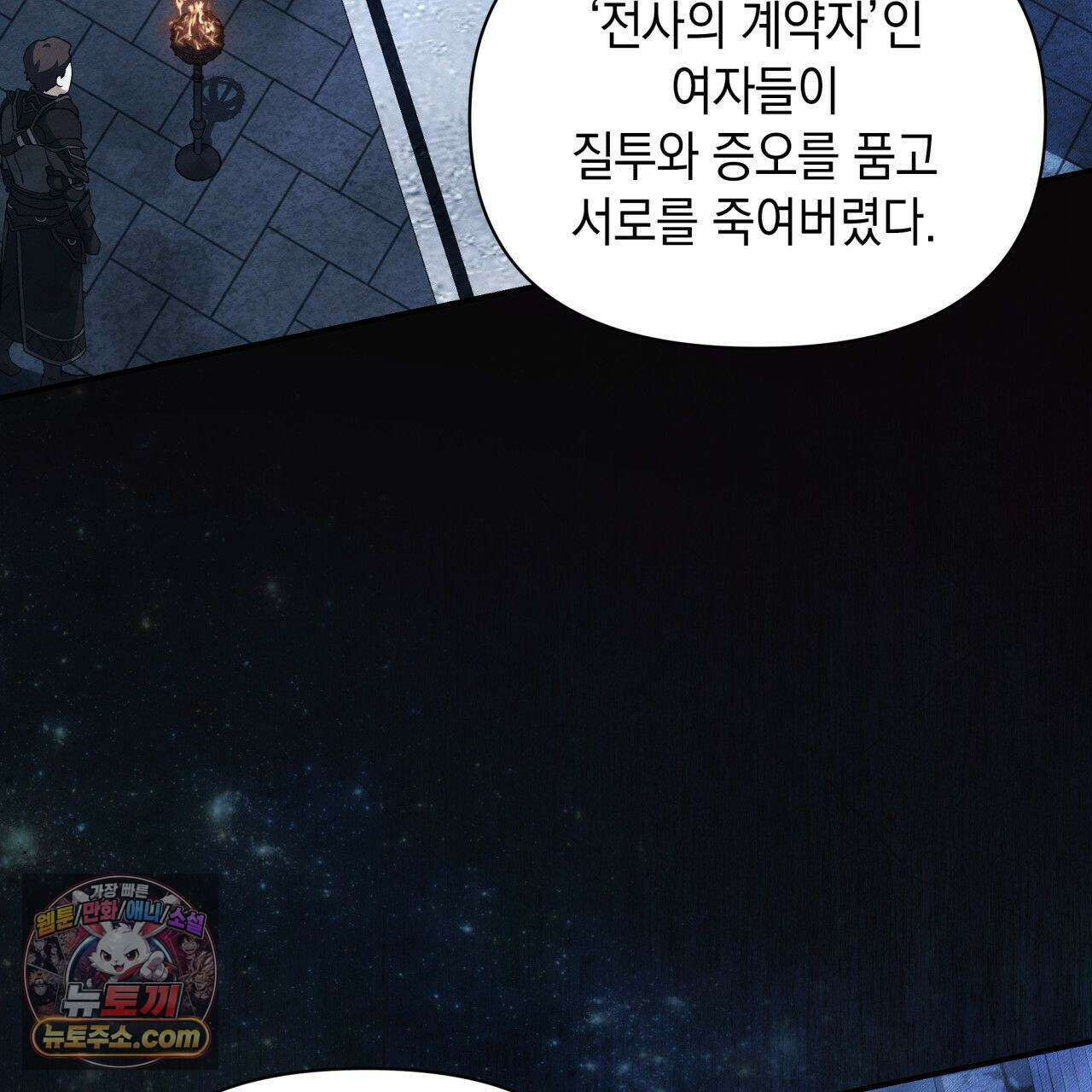 언아더 헤븐 6화 7