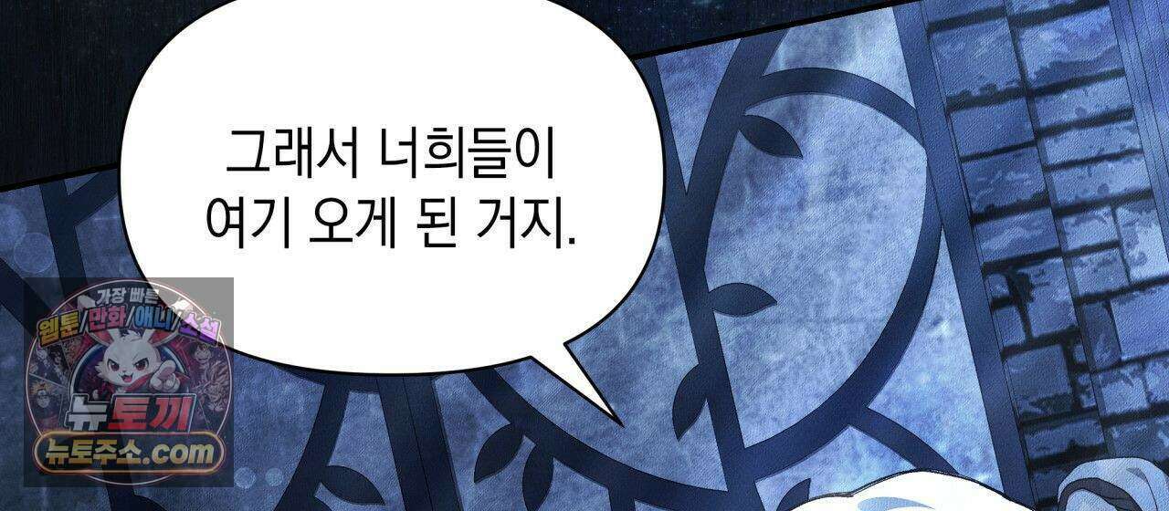 언아더 헤븐 6화 8