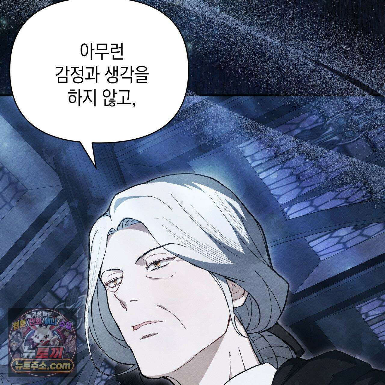 언아더 헤븐 6화 11