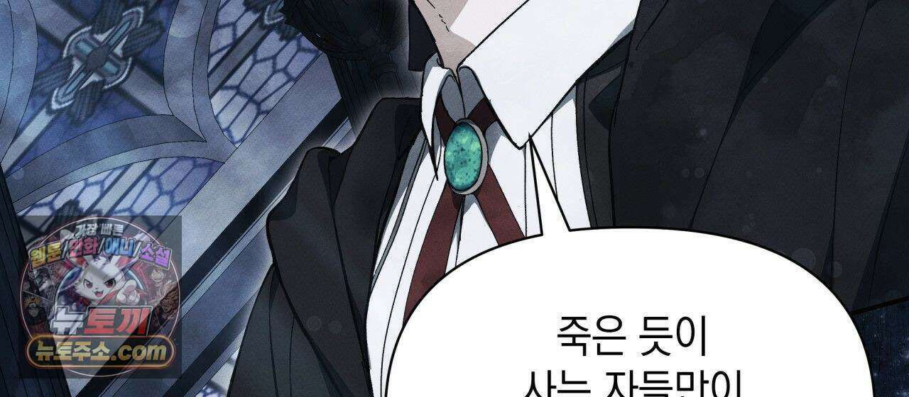 언아더 헤븐 6화 12