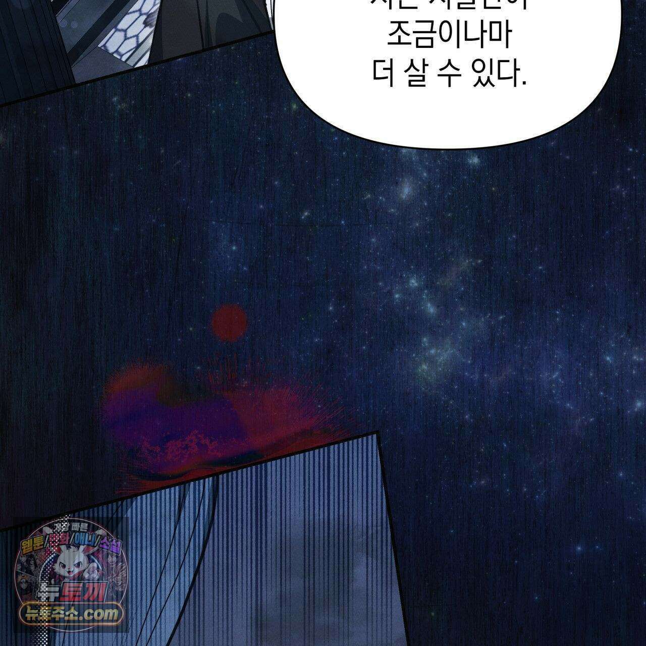 언아더 헤븐 6화 13