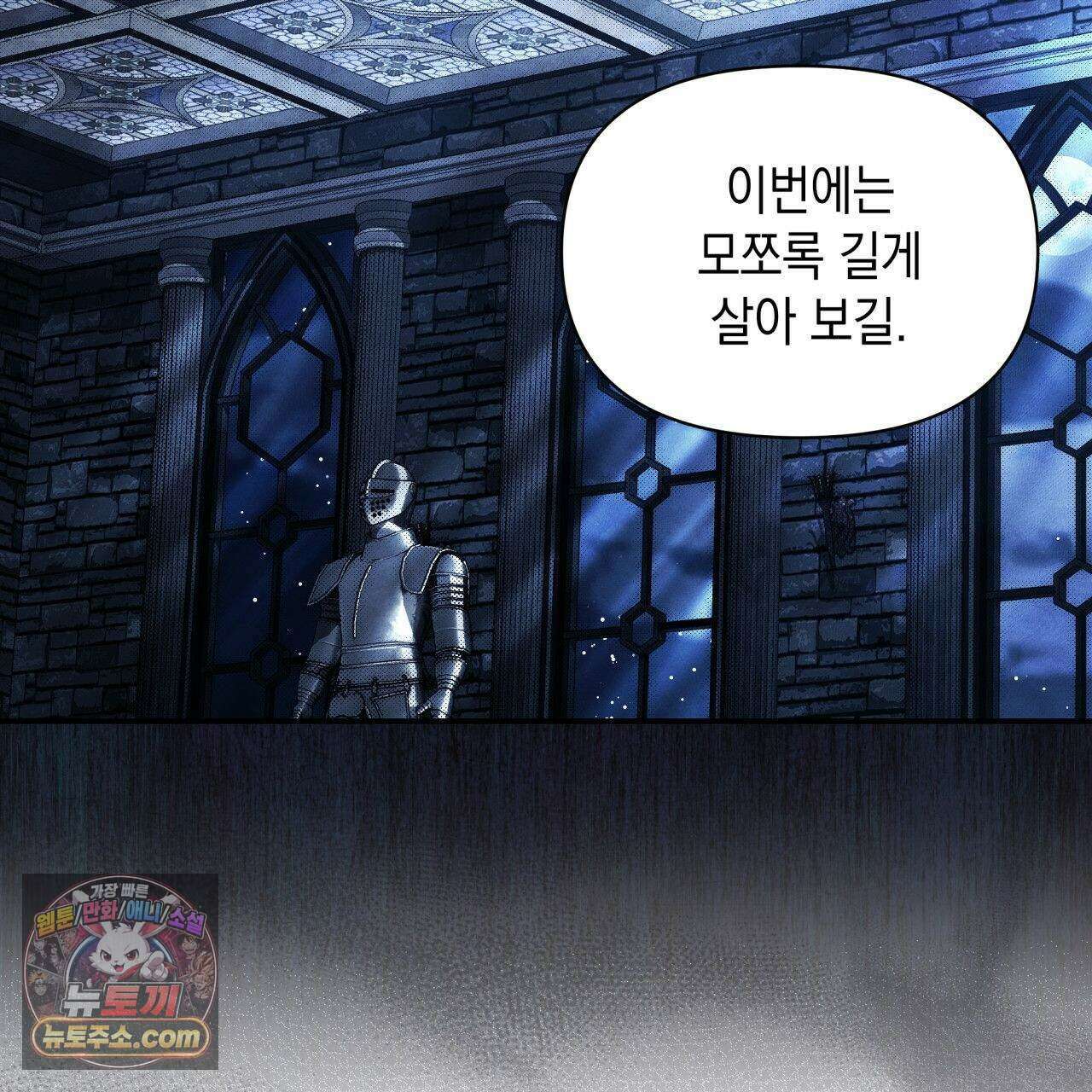 언아더 헤븐 6화 19