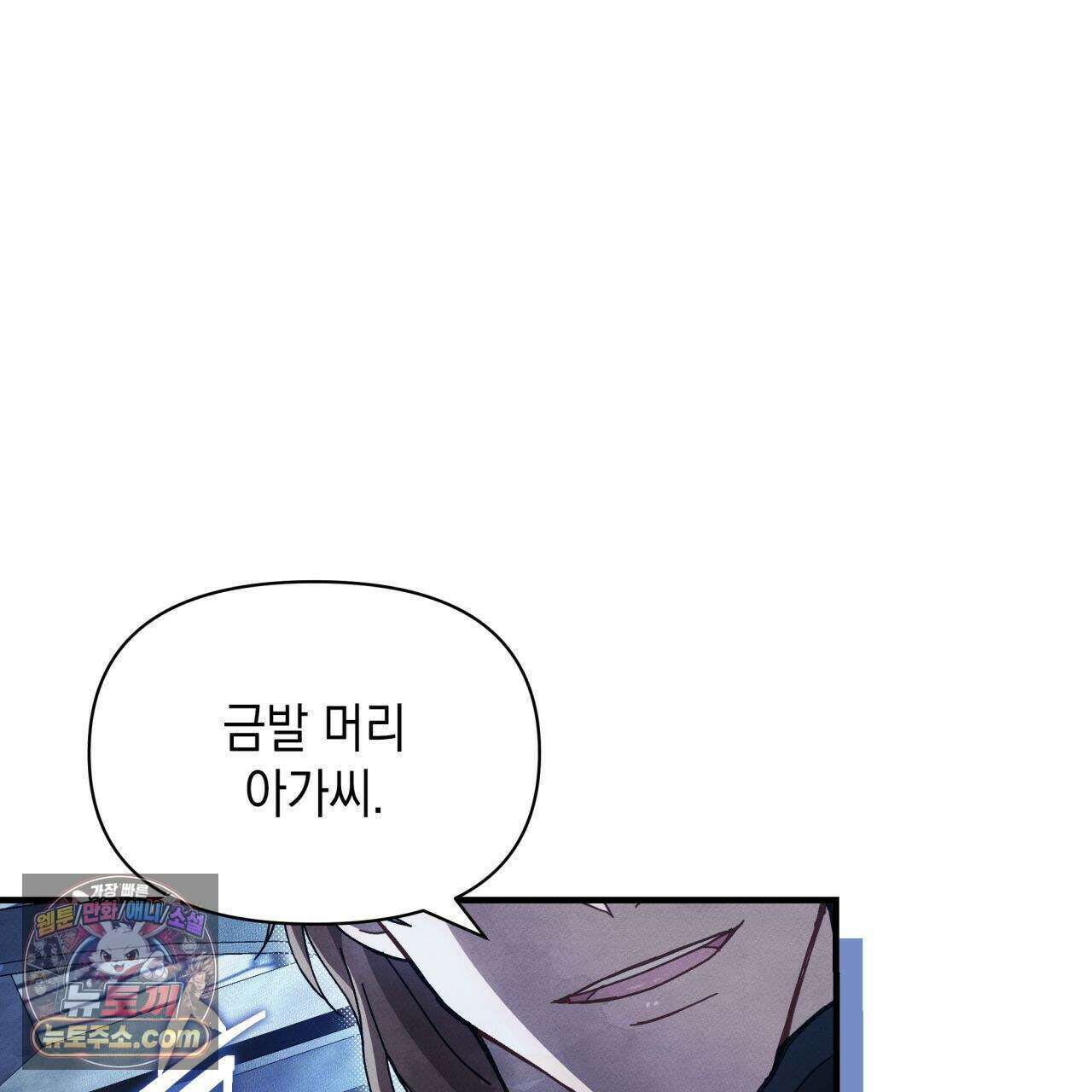 언아더 헤븐 6화 23