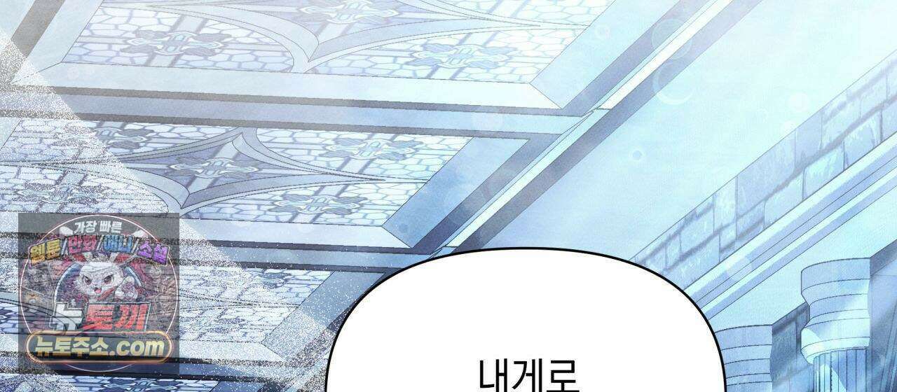 언아더 헤븐 6화 26