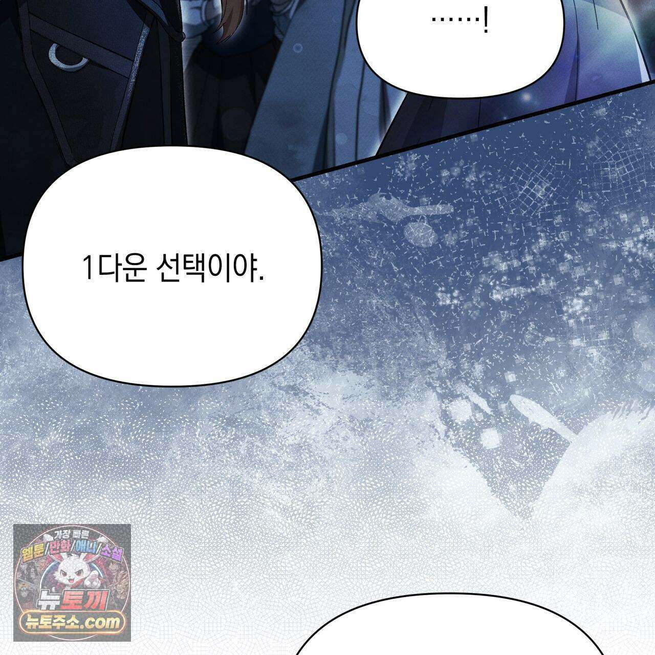 언아더 헤븐 6화 29