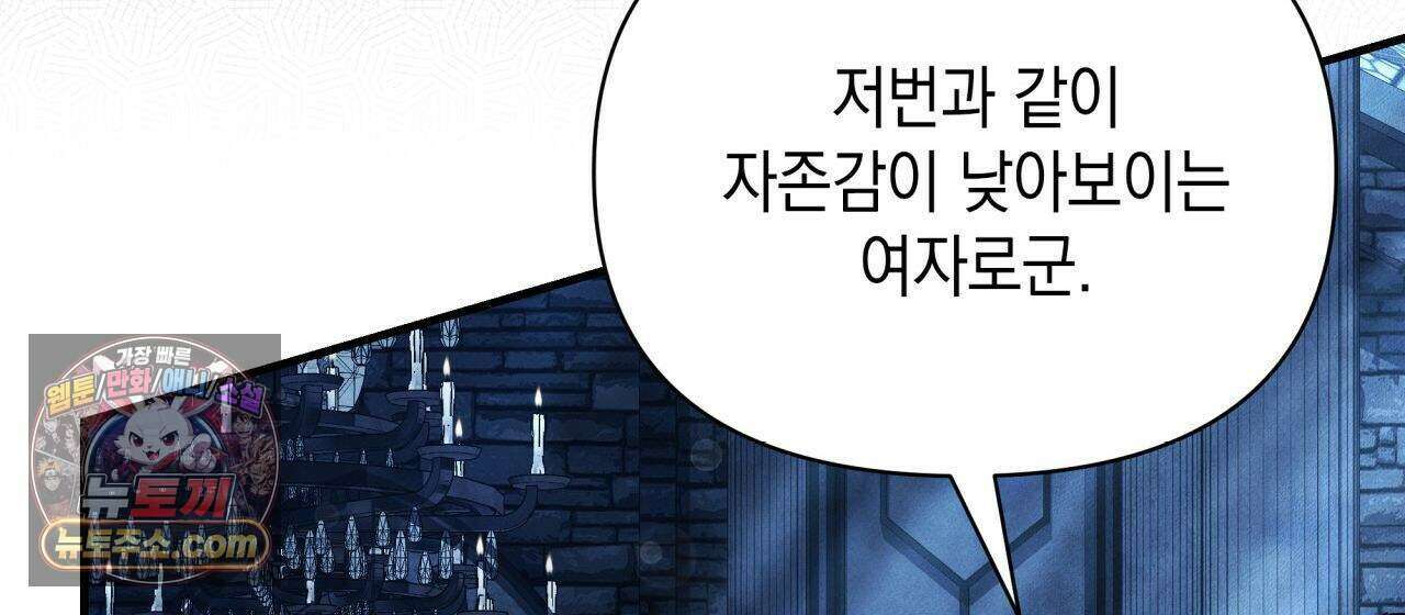 언아더 헤븐 6화 30