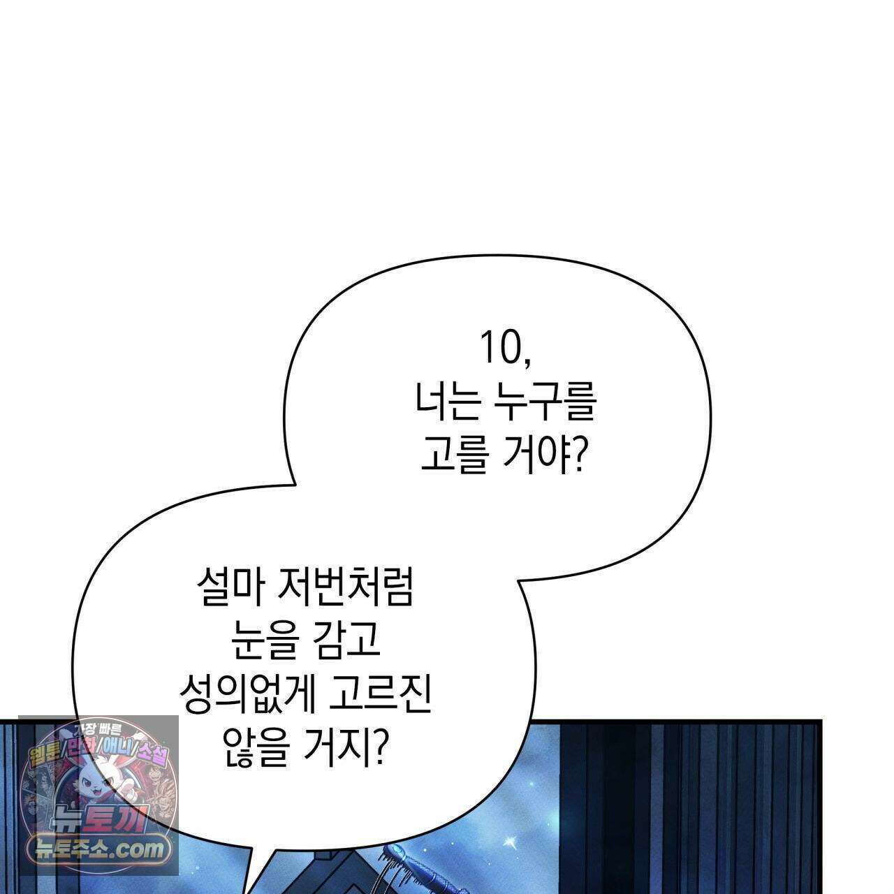 언아더 헤븐 6화 33
