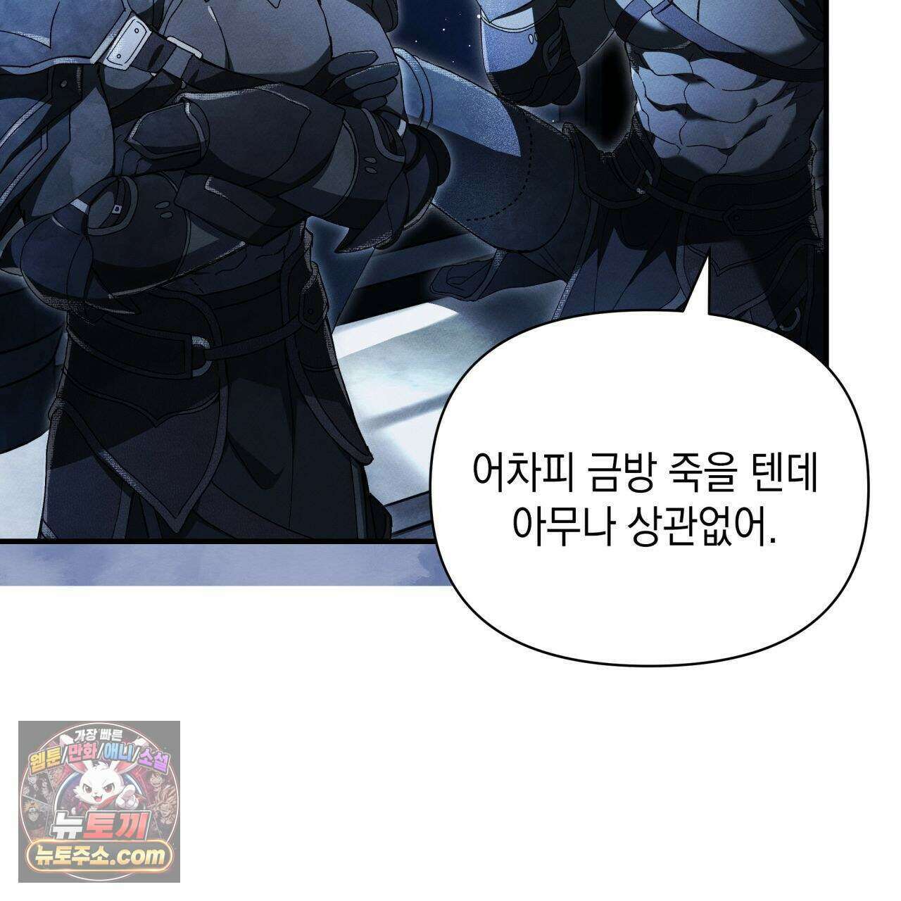 언아더 헤븐 6화 35