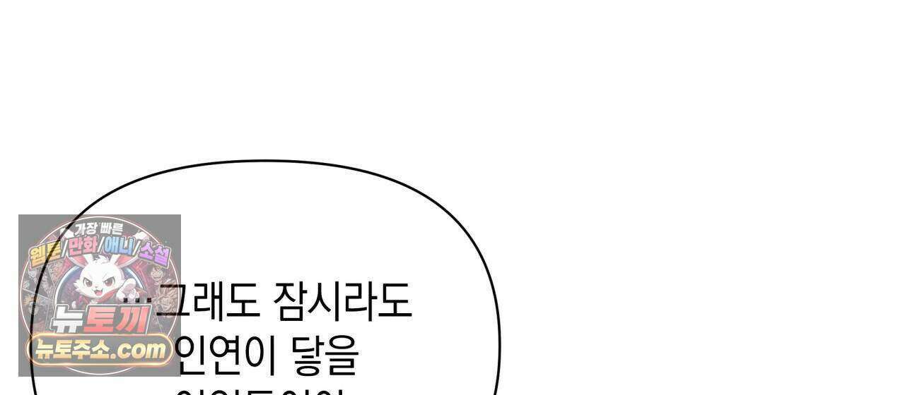 언아더 헤븐 6화 36