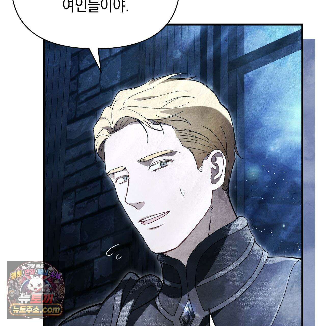 언아더 헤븐 6화 37
