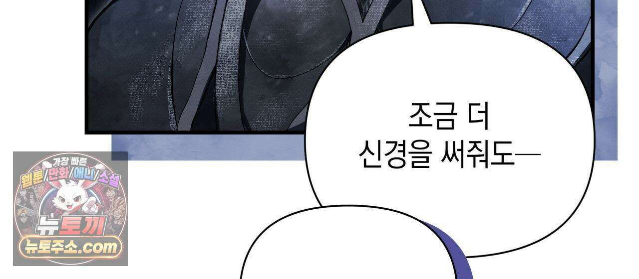 언아더 헤븐 6화 38