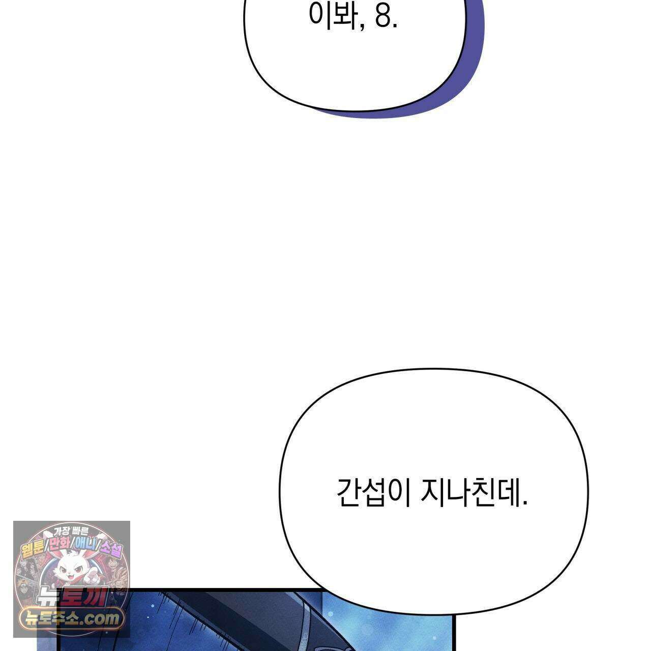 언아더 헤븐 6화 39