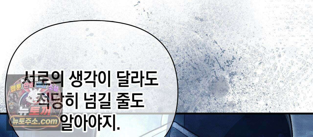 언아더 헤븐 6화 42