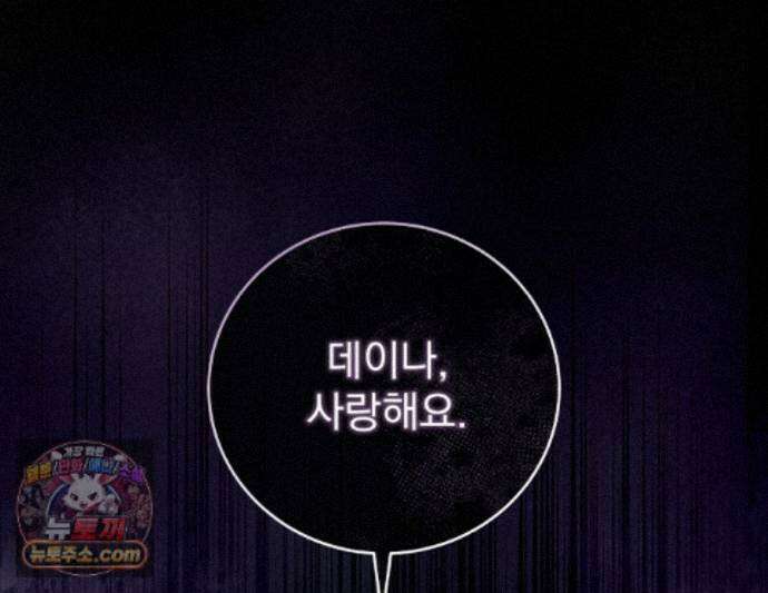 그대 나를 잊으소서 33화 1