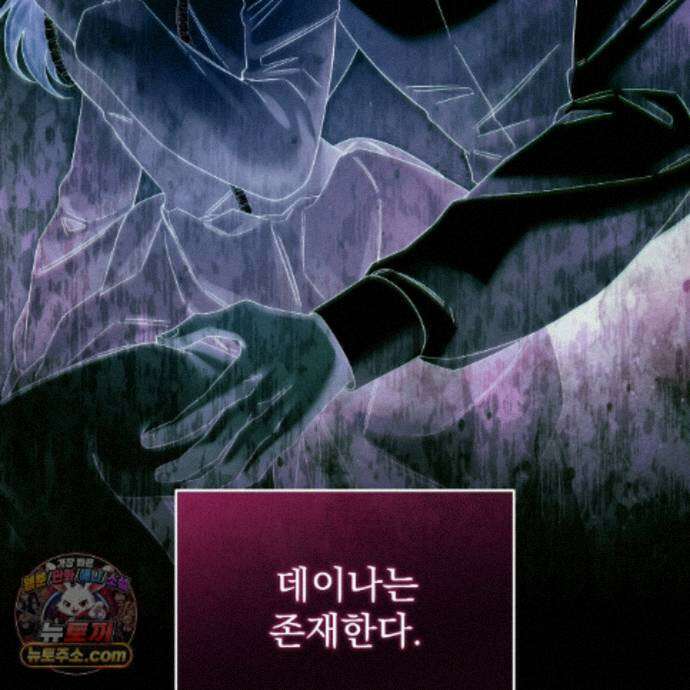 그대 나를 잊으소서 33화 3