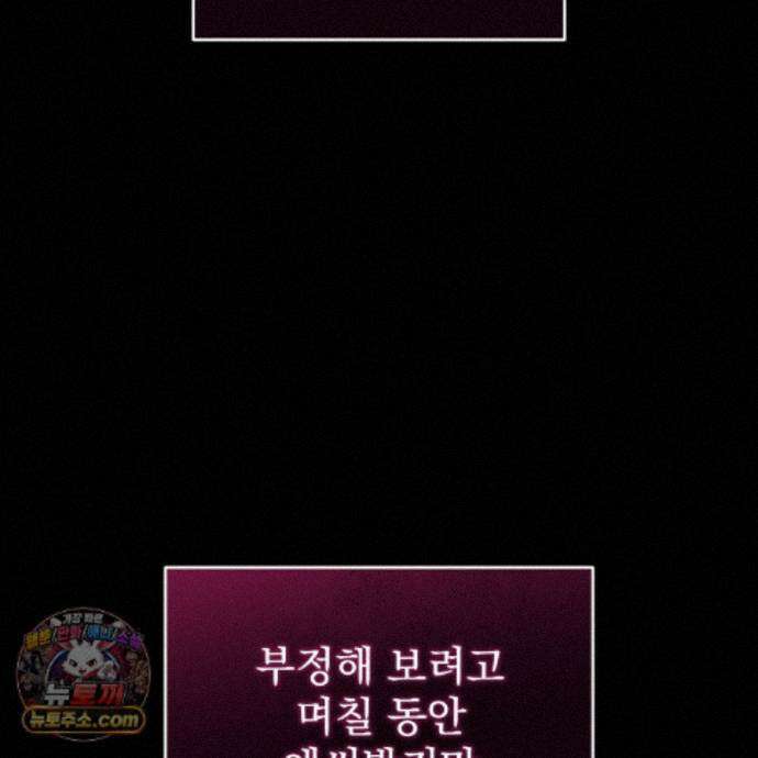 그대 나를 잊으소서 33화 4