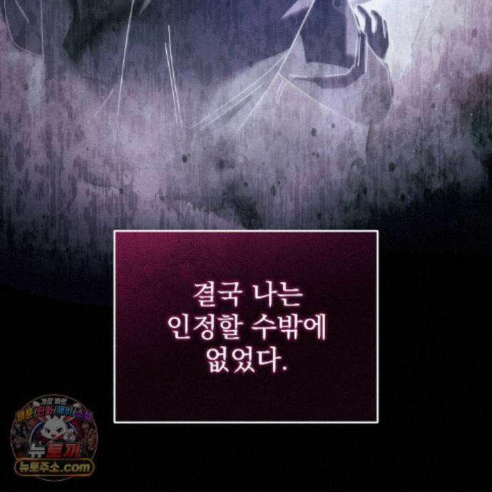 그대 나를 잊으소서 33화 7