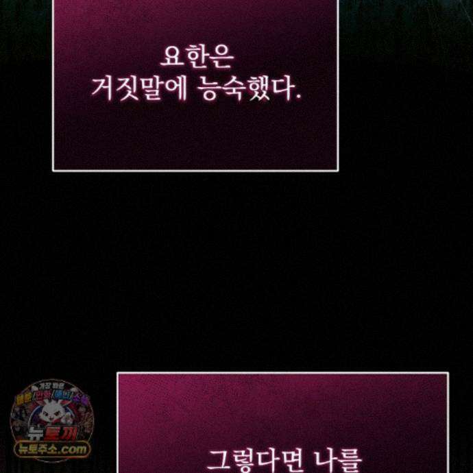그대 나를 잊으소서 33화 10