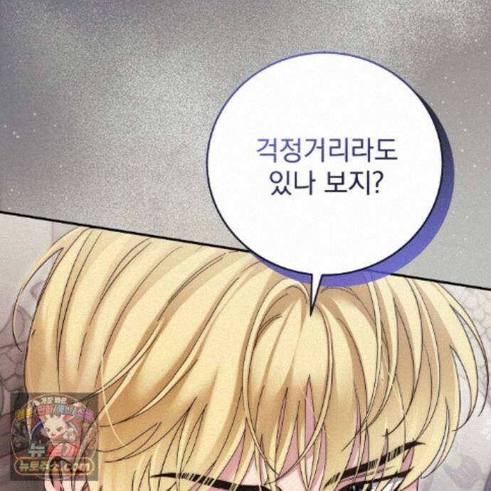 그대 나를 잊으소서 33화 17