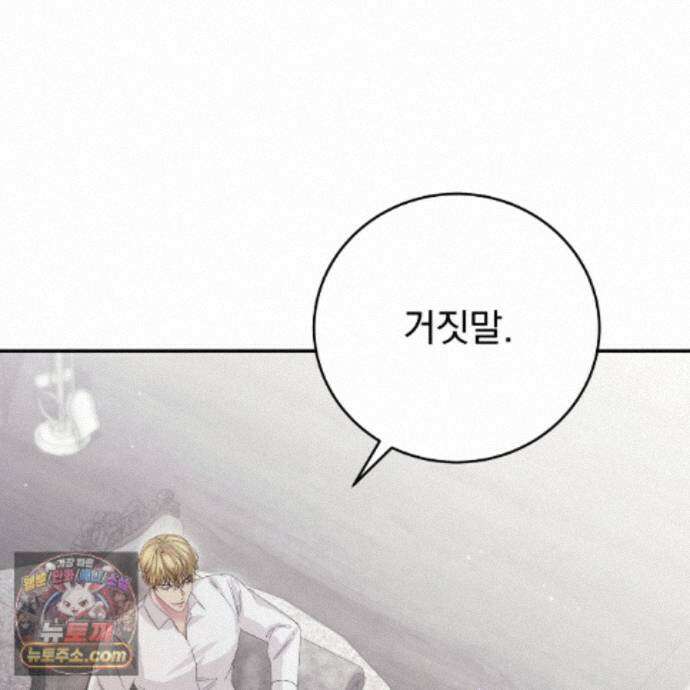 그대 나를 잊으소서 33화 22