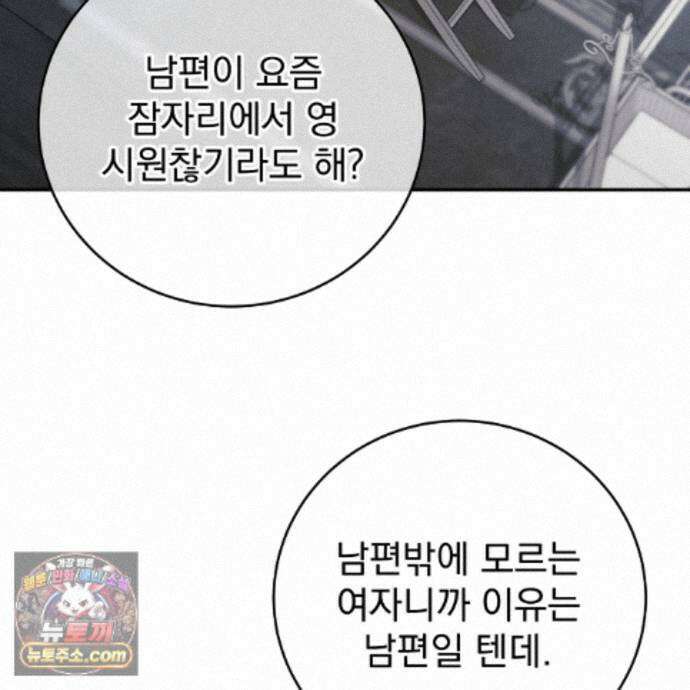 그대 나를 잊으소서 33화 24