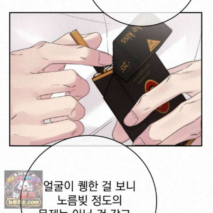 그대 나를 잊으소서 33화 25