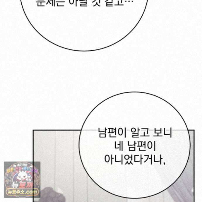 그대 나를 잊으소서 33화 26