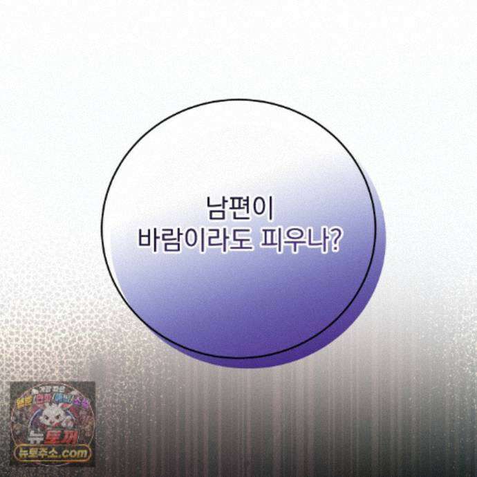 그대 나를 잊으소서 33화 29