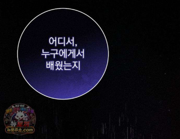 그대 나를 잊으소서 36화 1