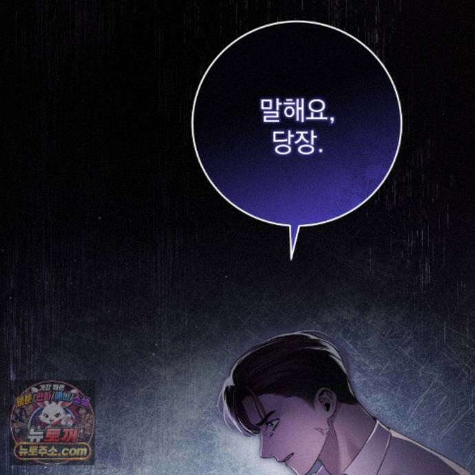 그대 나를 잊으소서 36화 2