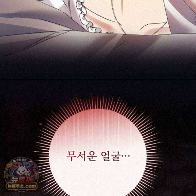 그대 나를 잊으소서 36화 6