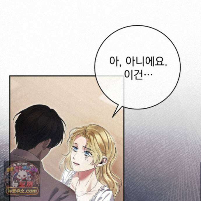 그대 나를 잊으소서 36화 9