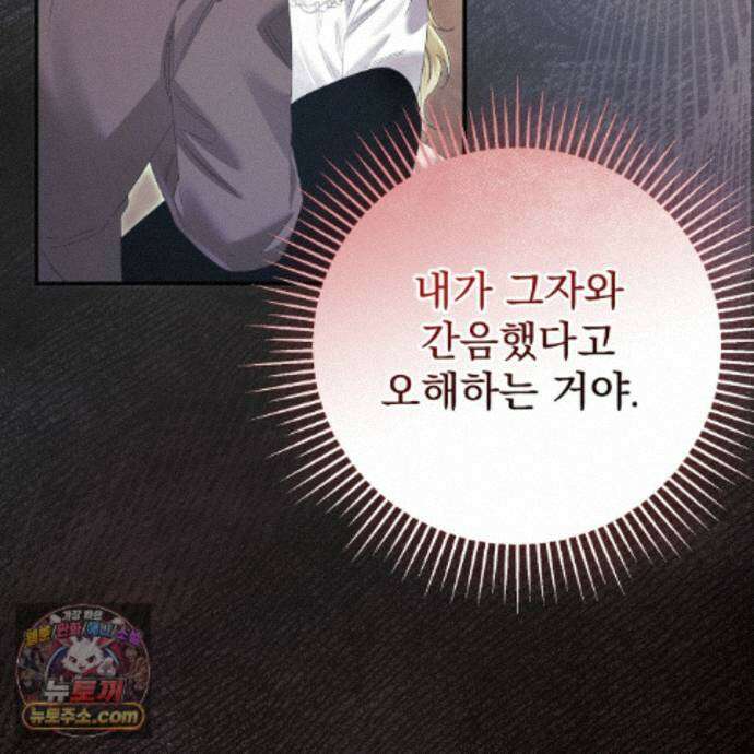 그대 나를 잊으소서 36화 10